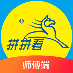 拼拼看师傅端app