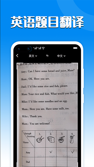 中英互译翻译器 v4.8.3