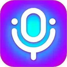 欢乐变声器