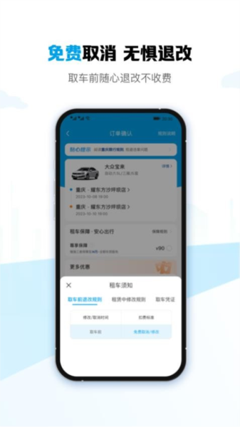 耀东方租车图片4