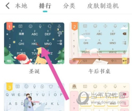 章鱼输入法