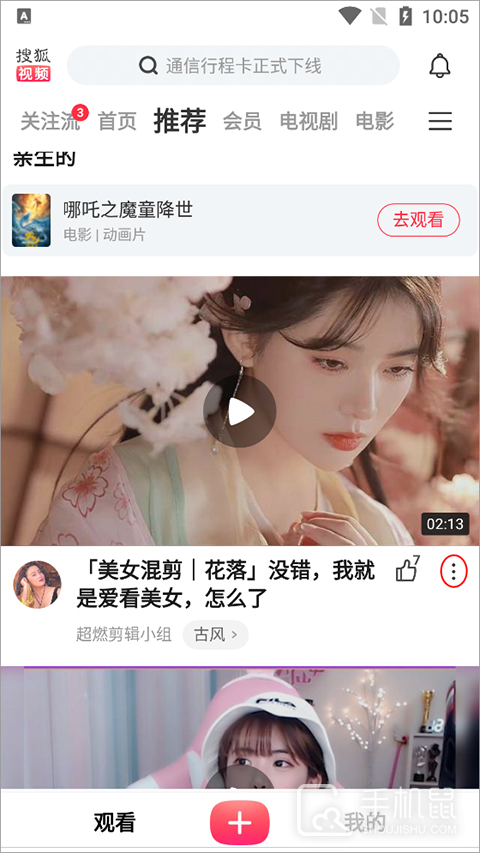 搜狐视频