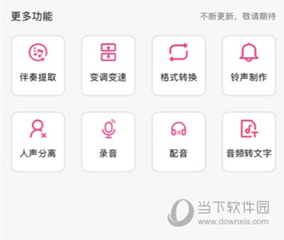 人声分离
