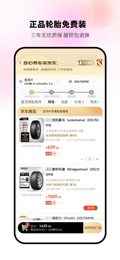 appװ°氲װv2.6.8 ٷ