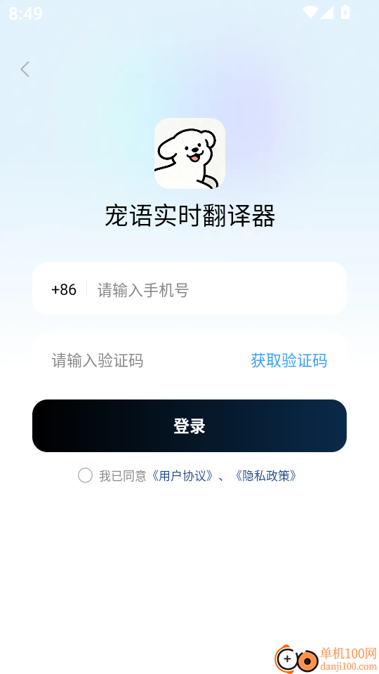 宠语实时翻译器官网版