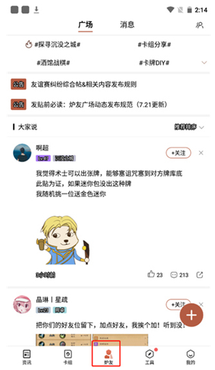 网易炉石盒子app下载(炉石传说盒子)