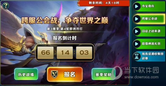 剑与家园