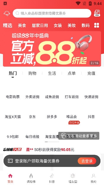 软件亮点配图1