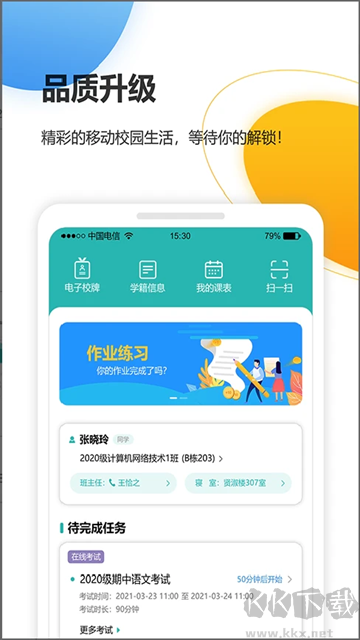 YNǻУ԰ƶͻappv1002