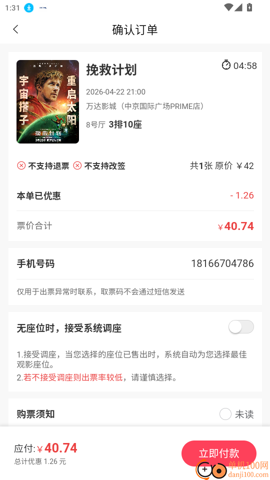 心乐云免费版app