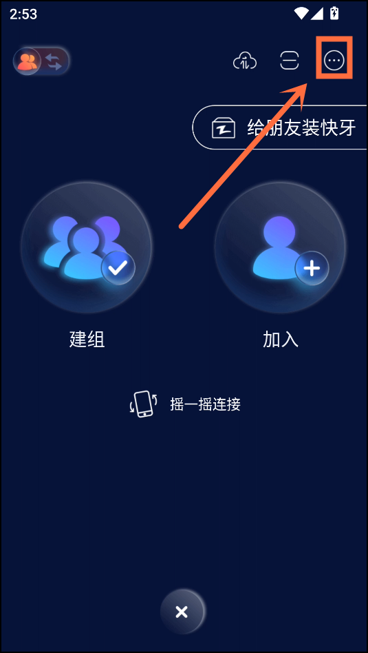 怎么传文件到新手机截图2