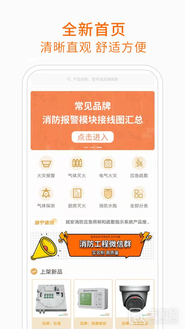 当宁消防网 v2.2.9