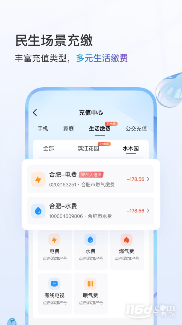 中国移动 v11.8.5截图3