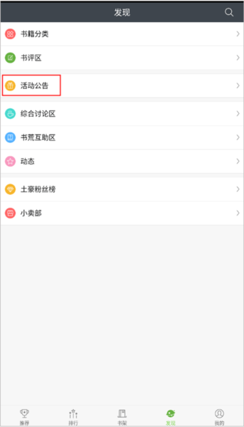 欢乐书客