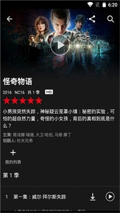 Netflix影视截图