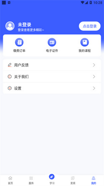 i国开手机app截图2