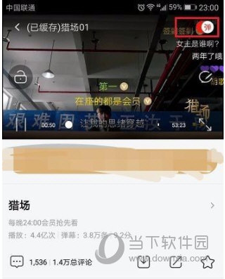 乐视视频APP