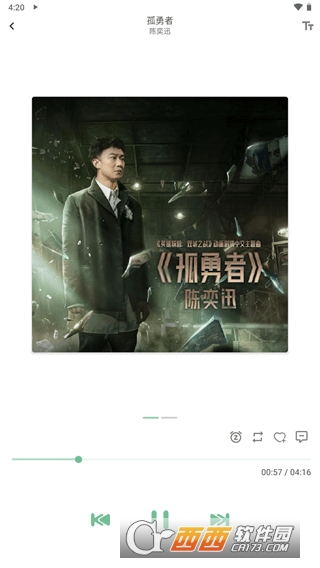 LX Music洛雪音樂助手官方app V1.7.1安卓最新版截圖2