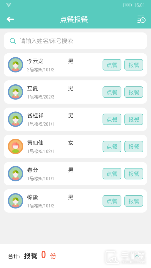 开云健管版 v6.4.1