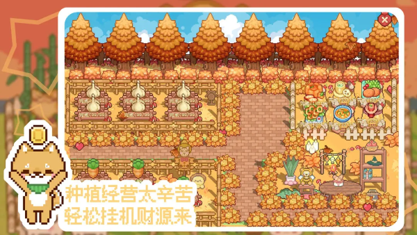 我的可爱村农作物及菜谱收益
