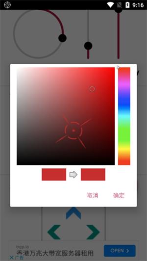 使用教程截图5