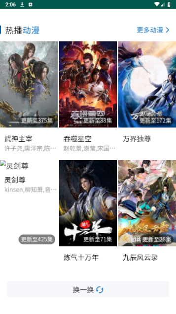 激光影视官方版