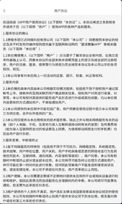 星球慧集软件最新版 v1.0.2 安卓版app