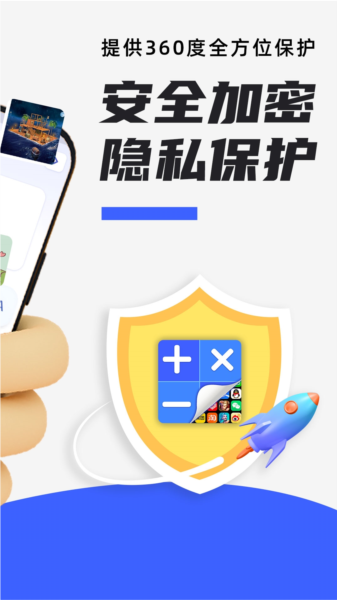 应用隐藏计算器1