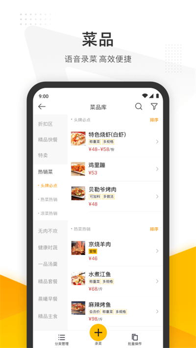 美团管家app v5.67.1000