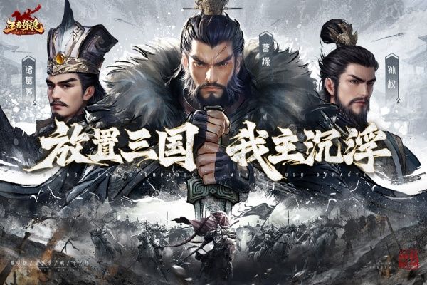 王者将魂最新版 v1.0安卓版 