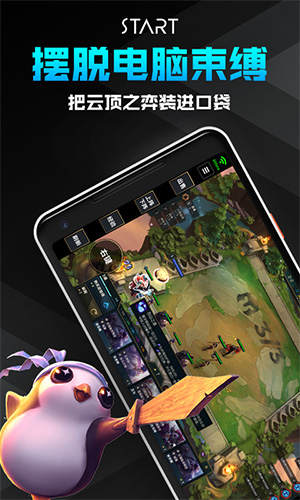 start云游戏加速器app v0.10.200.20463