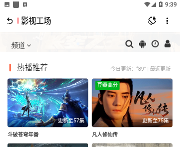 聚合资源站影视免费版