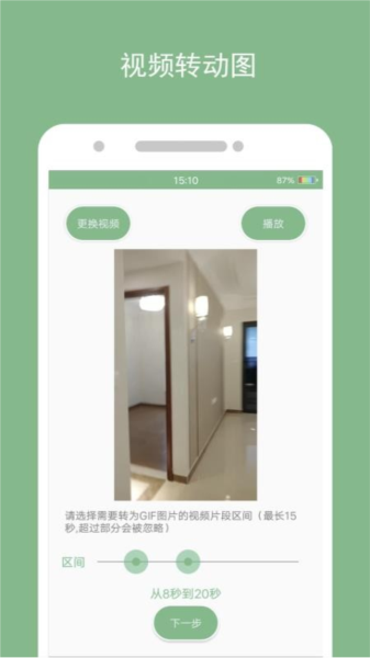 动态图片制作大师3