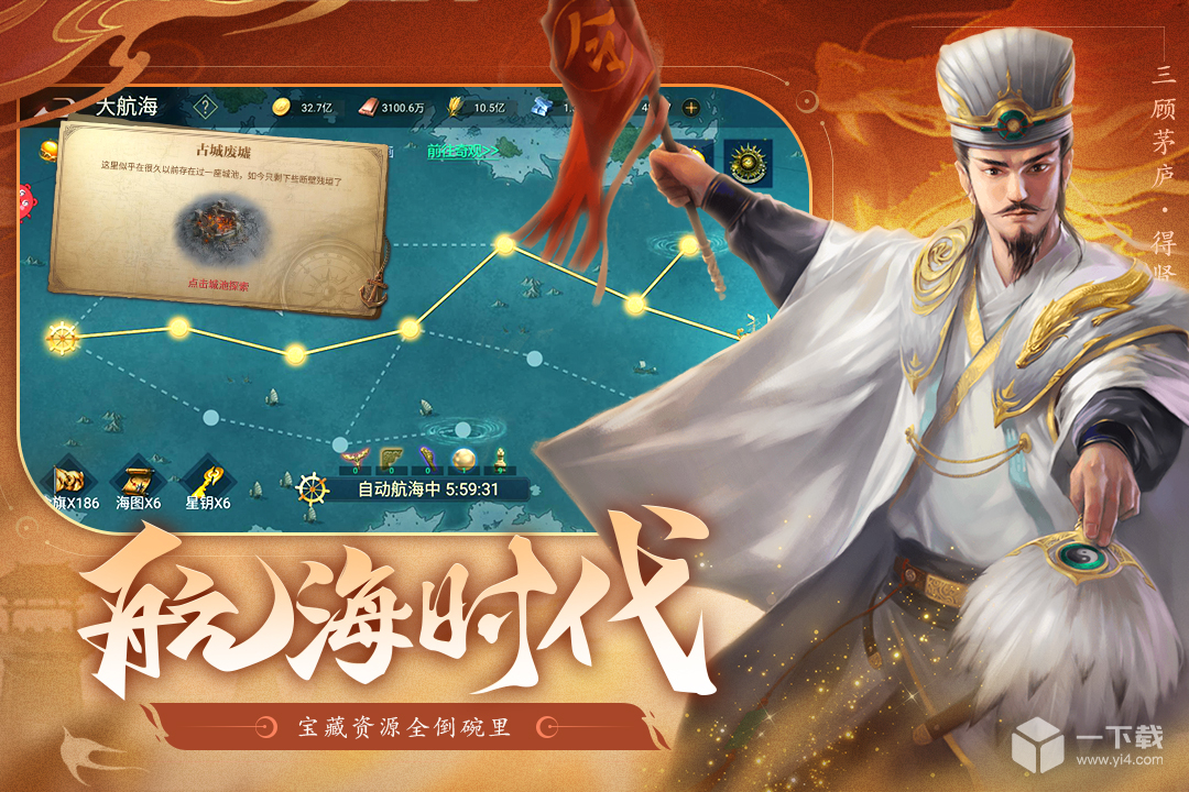荣耀文明 v3.0.6最新版