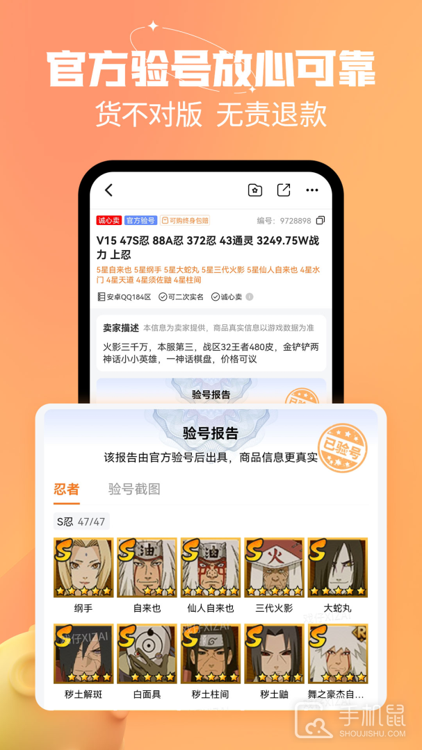 戏仔 v7.0.96