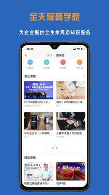 读创app v9.1.6