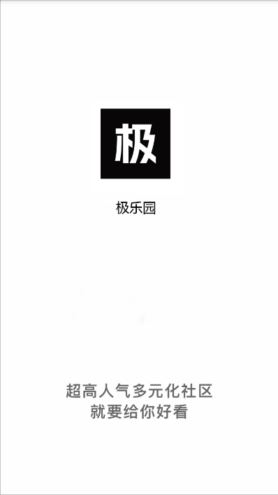 极乐园app最新版下载
