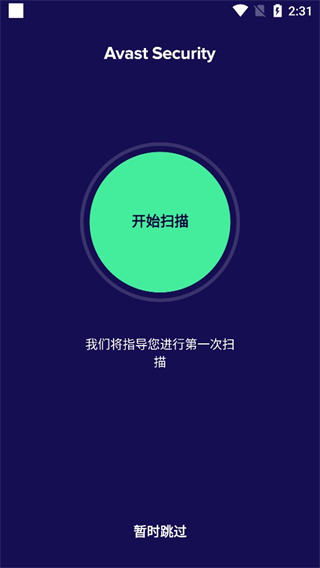 怎么扫描手机应用截图2