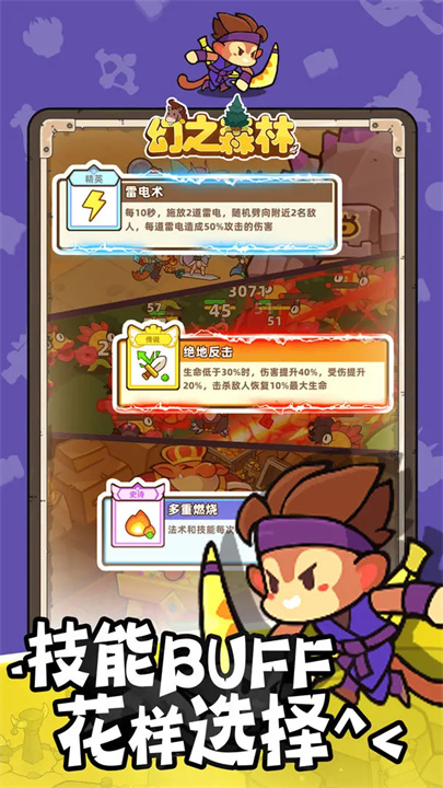幻之森林手游