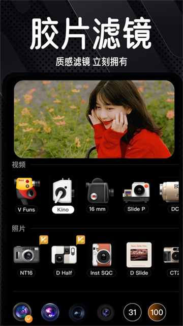 dazz胶片相机app下载安装截图