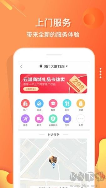 Ӻapp20252025ƶͻ°氲װv5.9.6