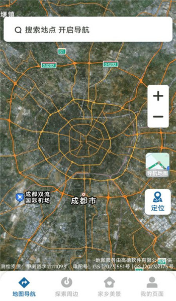 量子卫星高清地图app v1.2.3.6