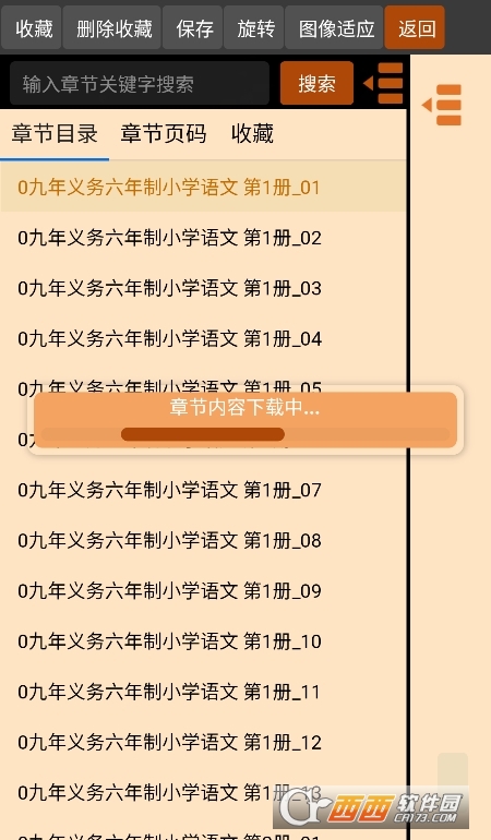 時光圖書館app V6.4.3.0最新版截圖1