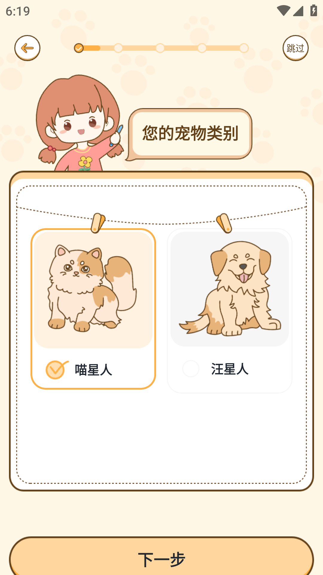 萌宠管家软件 v1.0.2 安卓版app