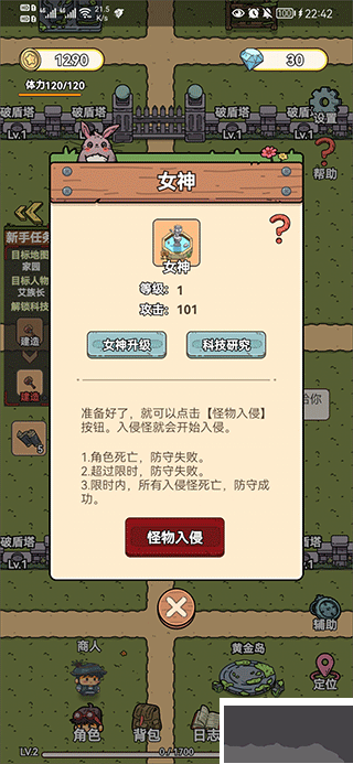 艾人的守卫