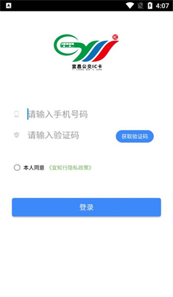 宜知行宜昌公交app v7.1.8