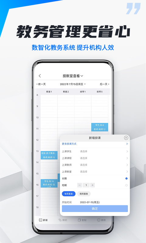 校宇宙机构端官方版 v2.0.2