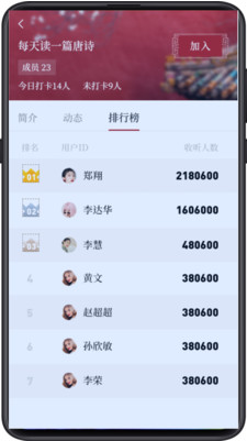 传习app v1.0.2安卓版下载