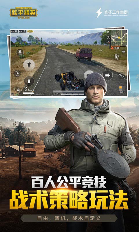 美化包和平精英免费版 v0.3
