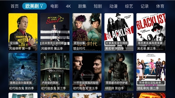 酷影TV图2